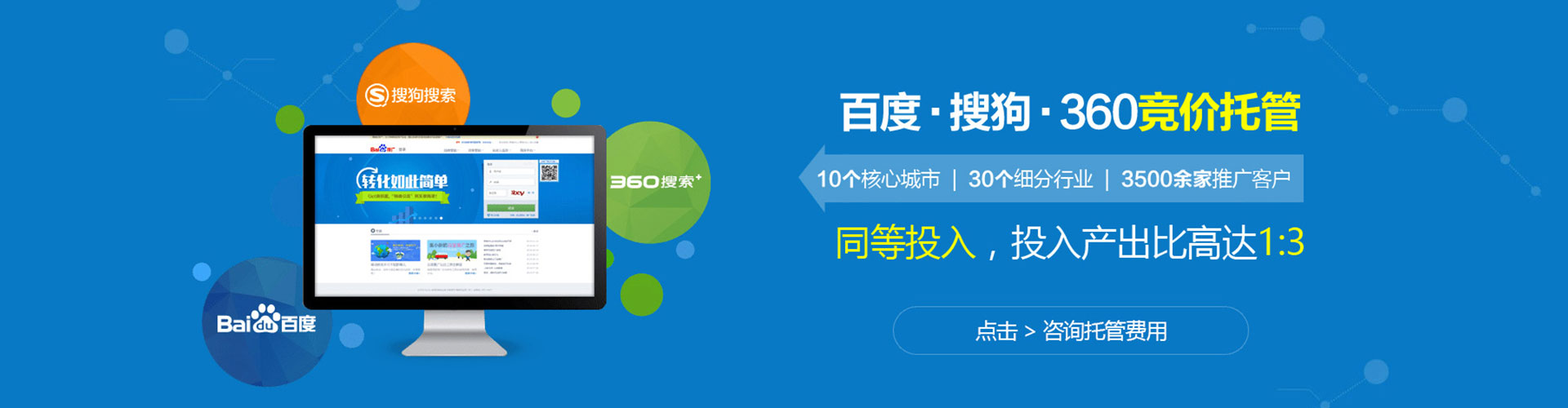 武穴百度包年竞价